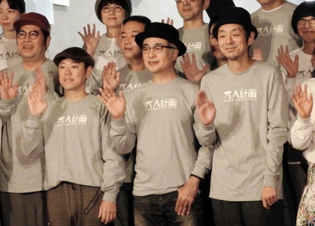 　オープニングセレモニーに登場した（左から）阿部サダヲ、松尾スズキ、宮藤官九郎＝都内