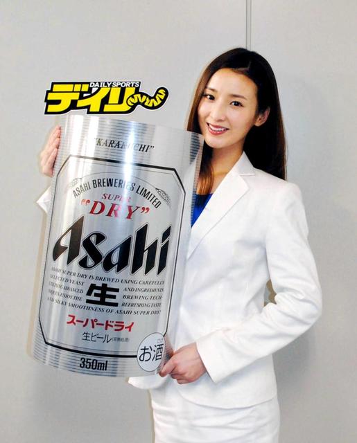 アサヒイメージガール 鈴木望 お酒大好き ｓｎｓ載せちゃうぞ 芸能 デイリースポーツ Online