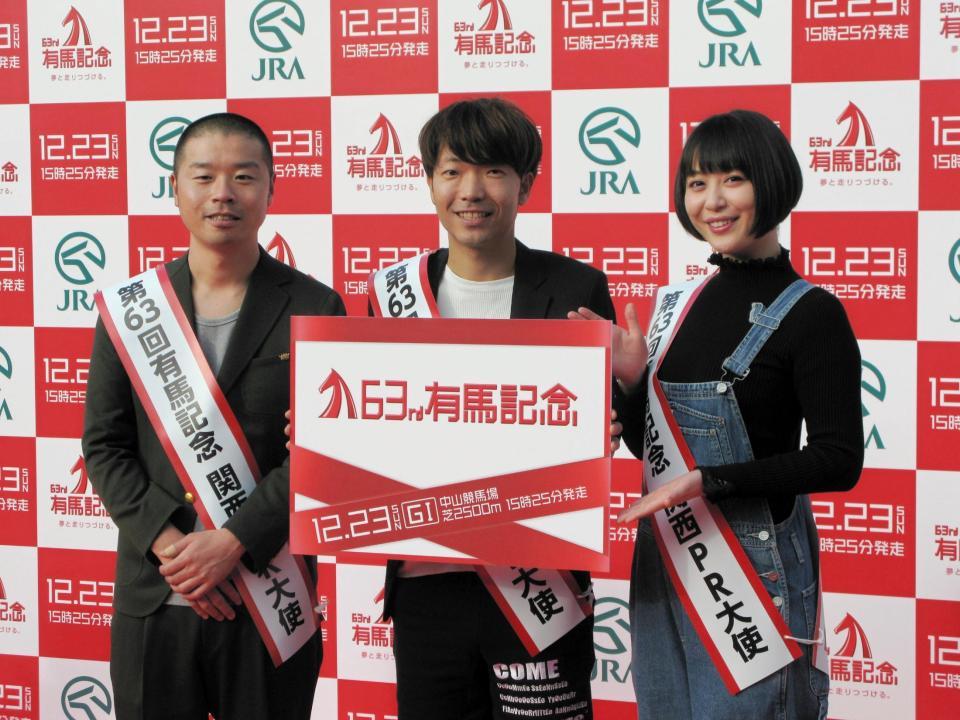 有馬記念のトークショーを行った（左から）アキナ・山名文和、秋山賢太、宇都宮まき＝大阪市内