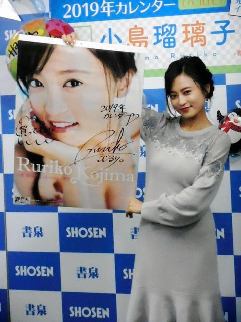 小島瑠璃子 芸能生活10年目「本当に恵まれてきた」…クリスマスは中国