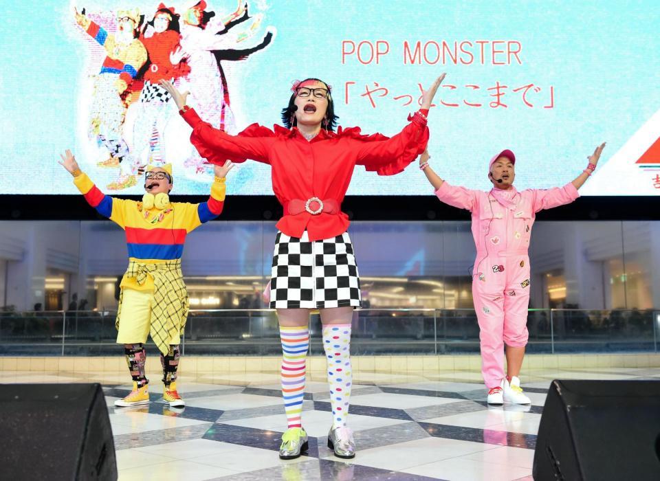 「やっとここまで」を熱唱するＰＯＰ　ＭＯＮＳＴＥＲ＝東京・池袋サンシャインシティ（撮影・開出牧）