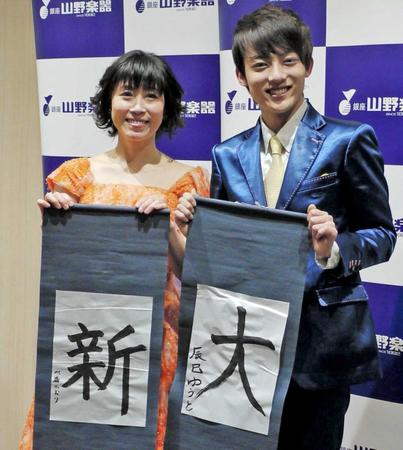 　今年の決意を一文字でつづった水森かおり（左）と辰巳ゆうと＝東京・銀座山野楽器
