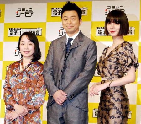 　ゲストとして授賞式に花を添えた（左から）辛酸なめ子、有野晋哉、池田エライザ＝東京・恵比寿