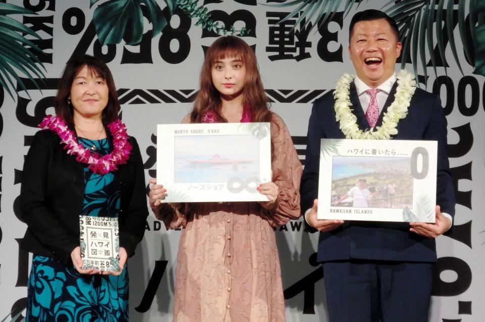 　ハワイの観光ＰＲする（左から）ハワイ州観光局のミツエ・ヴァーレイ氏、石田ニコル、東松寛文氏＝東京・恵比寿