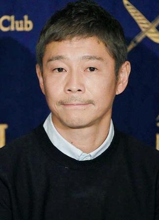 前澤友作氏