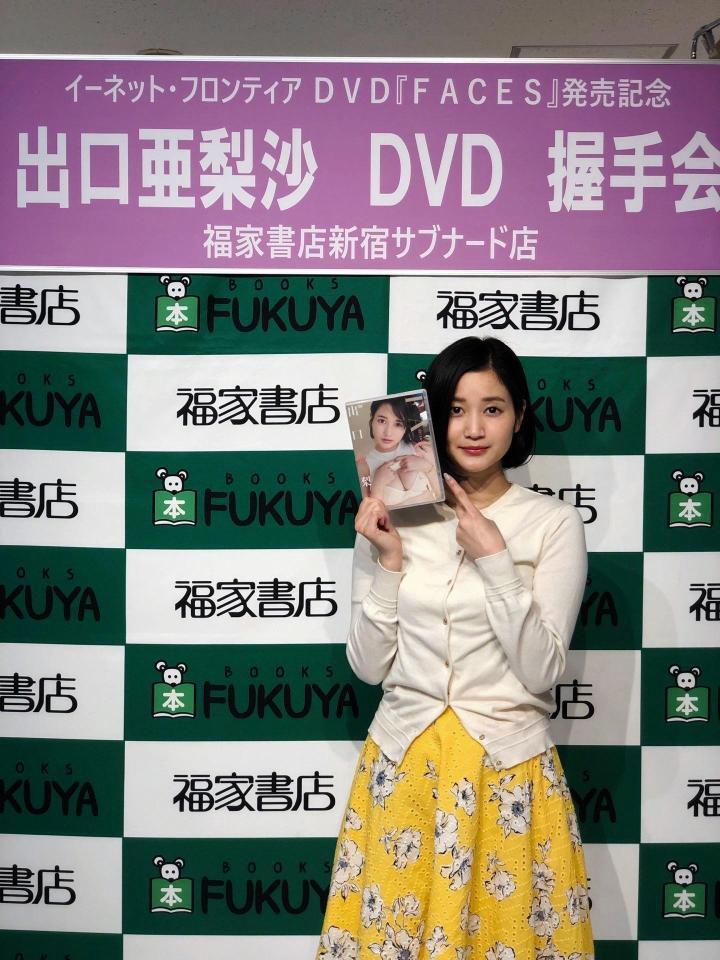 初ＤＶＤ発売記念イベントを行った出口亜梨沙＝東京・福家書店新宿サブナード店