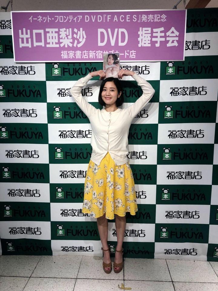 　初ＤＶＤ発売記念イベントを行った出口亜梨沙＝東京・福家書店新宿サブナード店