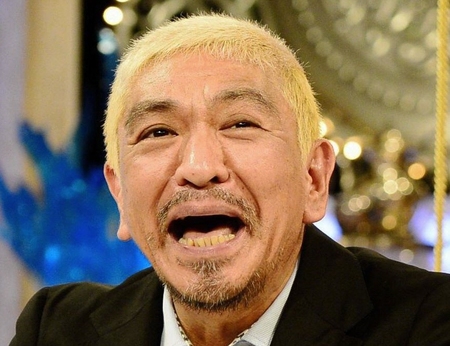 　ダウンタウン・松本人志