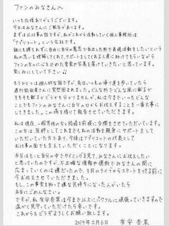 　有安杏里のインスタグラムより