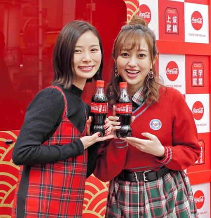 コカ・コーラを手にする朝日奈央（左）と菊地亜美　
