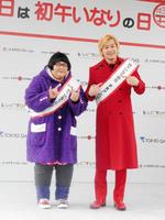 「初午いなりの日」プレイベント２０１９に登場したメイプル超合金の安藤なつ（左）とカズレーザー＝東京・有楽町駅前広場