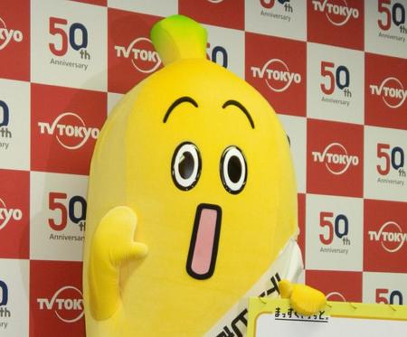 　テレビ東京のキャラクター・ナナナ