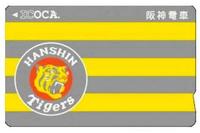 タイガース柄「イコカ」阪神電鉄が発売　１枚２０００円