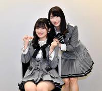 　ＡＫＢ４８の現総監督の横山由依（右）の期待を背負い、次期総監督の向井地美音は笑顔を見せる　