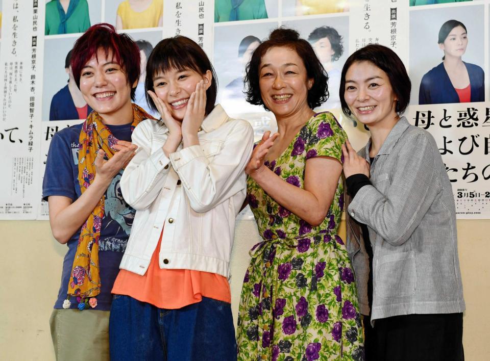 　公開フォトコールを行った（左から）鈴木杏、芳根京子、キムラ緑子、田畑智子＝都内