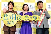 　イベントに登場した（左から）北村匠海、永野芽郁、斉藤慎二