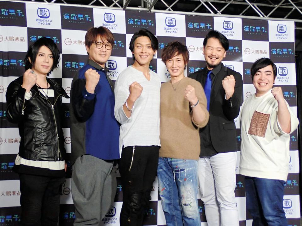 ガッツポーズを決める（左から）最上川司、純烈の酒井一圭、白川裕二郎、後上翔太、小田井涼平と徳永ゆうき＝東京・天沼