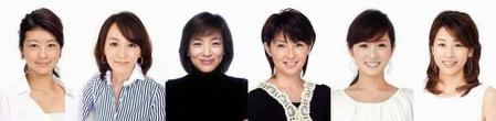 めざましテレビ歴代女性メーンキャスター（左から）生野陽子、木佐彩子、八木亜希子、小島奈津子、高島彩、加藤綾子＝（Ｃ）フジテレビ
