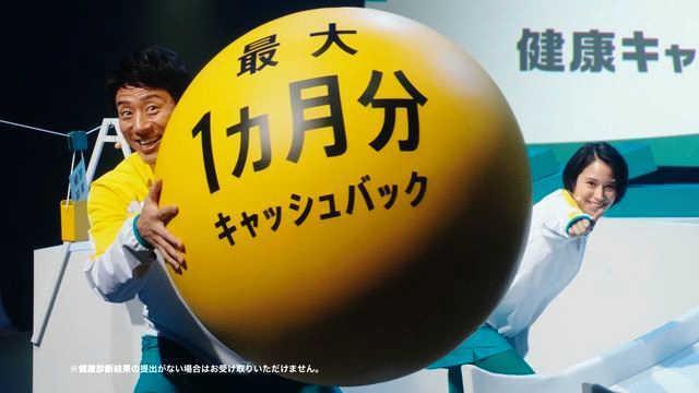 健康キャッシュバック」 広瀬アリス＆松岡修造ＰＲ 明治安田生命新ＣＭ 