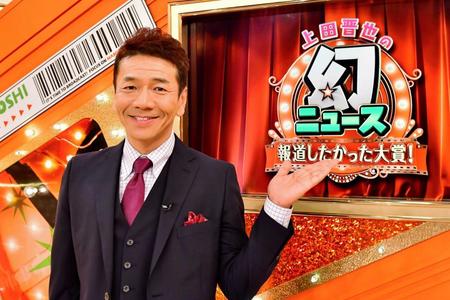 　番組を盛り上げた上田晋也