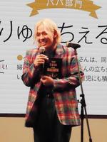 ママが選ぶ「たまひよ赤ちゃんグッズ大賞２０１９」ペアレント賞パパ部門に決まり、表彰されたりゅうちぇる＝大阪市内