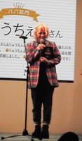 ママが選ぶ「たまひよ赤ちゃんグッズ大賞２０１９」ペアレント賞パパ部門に決まり、表彰されたりゅうちぇる＝大阪市内