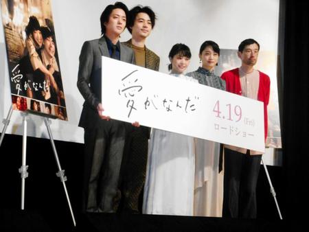 映画「愛がなんだ」の完成披露上映会で舞台あいさつした（左から）若葉竜也、成田凌、岸井ゆきの、深川麻衣、今泉力哉監督＝東京・テアトル新宿