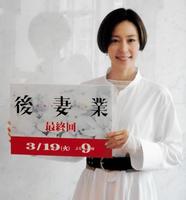 　「後妻業」最終回をＰＲした木村佳乃＝大阪・関西テレビ