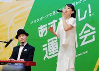 パラスポーツの運動会でミニライブを行った龍真咲（右）と木下航志＝東京・日本財団パラアリーナ