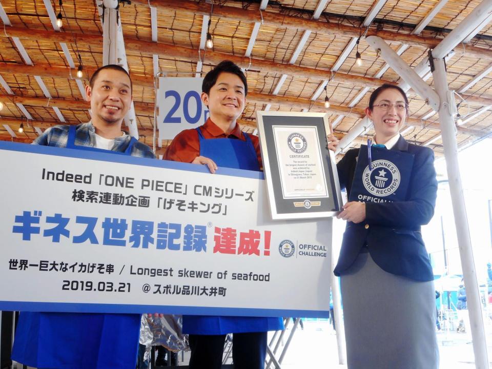 Ｉｎｄｅｅｄのイベントでギネス世界記録を達成し、認定書を渡された千鳥の大悟（左）とノブ（中央）＝東京・スポル品川大井町