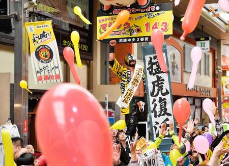 　プロ野球阪神タイガースの優勝を願い、兵庫県尼崎市の商店街で開かれた「日本一早いマジック点灯」のイベント＝２７日午前