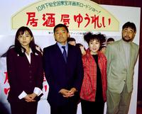 映画「居酒屋ゆうれい」舞台あいさつに登場する萩原健一さん（中央左）＝１９９４年１０月３日