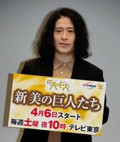 “アート芸人”に相方の綾部を推薦した又吉直樹＝テレビ東京