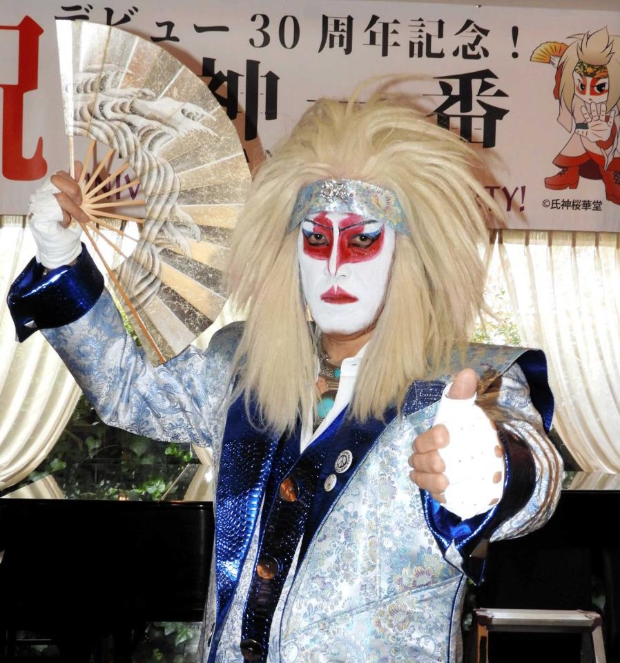 　デビュー３０周年を迎えた氏神一番