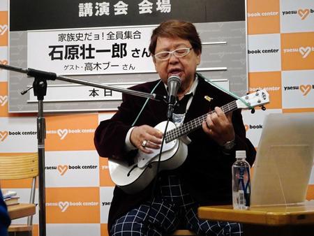 ウクレレの弾き語りで熱唱する高木ブー＝東京・八重洲ブックセンター