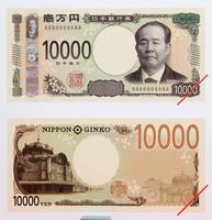 １万円の新紙幣の表（上）と裏（下）の見本。渋沢栄一が採用された