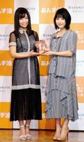 第１回受賞者の川島海荷（右）からトロフィーを受け取る大原優乃＝東京・赤坂