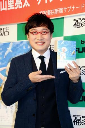 妄想小説を書き上げた山里亮太＝東京・福家書店新宿サブナード店