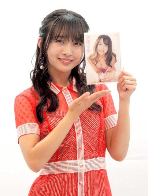 渡邉幸愛 イチ押しは 見ちゃいけない シーン 芸能 デイリースポーツ Online