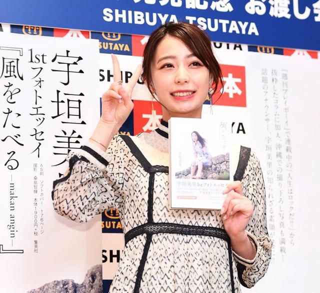 元TBSアナの宇垣美里、退社後初イベントが大盛況/芸能/デイリー