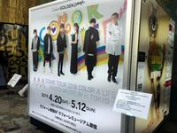 　展覧会の中止を告げる看板＝東京・ラフォーレ原宿