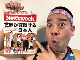 チェリー吉武、世界が尊敬する日本人１００人に選ばれ驚き　Ｎｅｗｓｗｅｅｋ誌で
