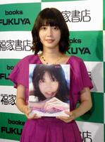 ファースト写真集を手に笑顔の松田るか