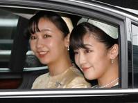 　皇居を後にされた秋篠宮家の長女眞子さまと次女佳子さま＝東京都千代田区