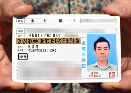 　新元号「令和」で表記された運転免許証＝５日午前、東京都品川区（画像の一部を加工しています）