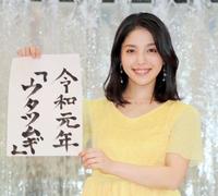 　書道５段の腕前を披露した城南海＝東京・池袋