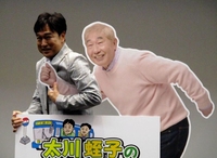 新企画発表会見に登場した太川陽介（左）と蛭子能収の実物大パネル