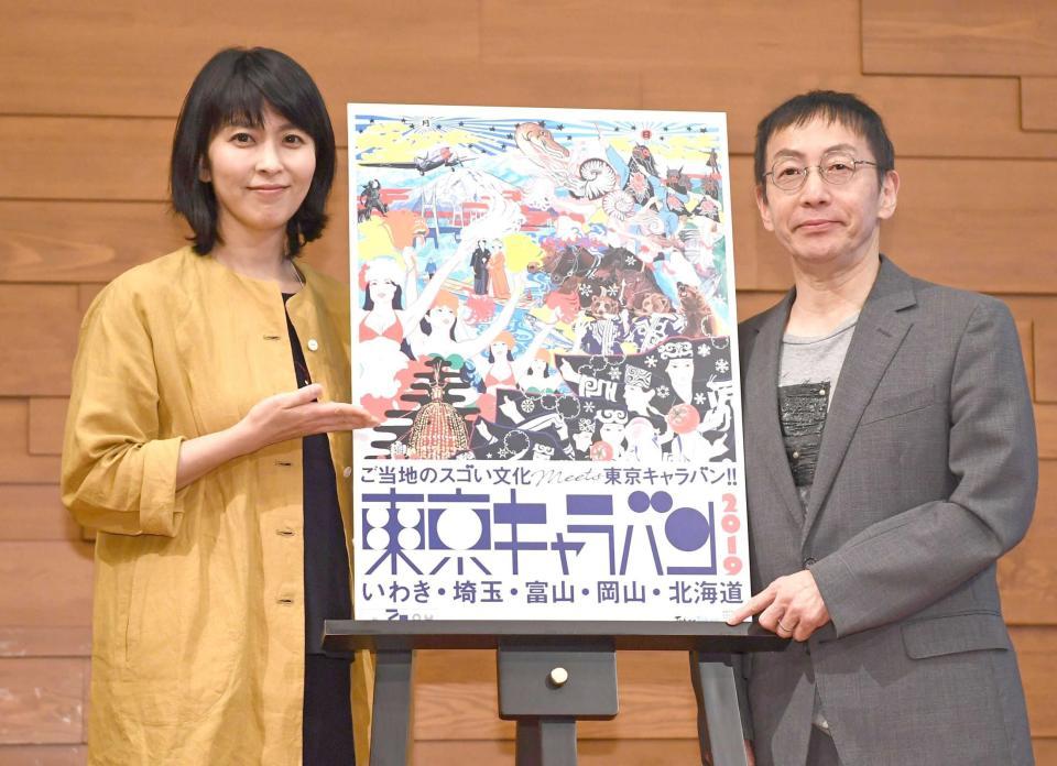 　東京キャラバン２０１９をＰＲする松たか子（左）と野田秀樹氏＝国際文化会館（撮影・園田高夫）