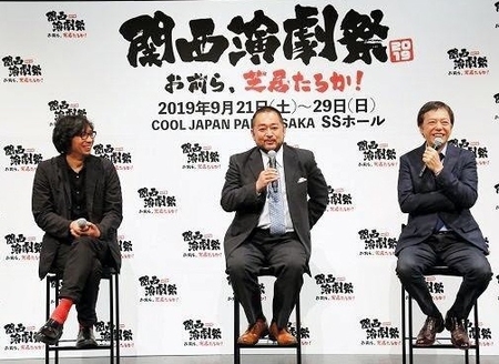 「関西演劇祭」の会見に出席した（右から）フェスティバル・ディレクターの板尾創路、スペシャルサポーターの演出家・西田シャトナー氏、同・行定勲監督