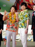 アロハポーズで笑顔を見せる大野（左）、松本＝成田空港
